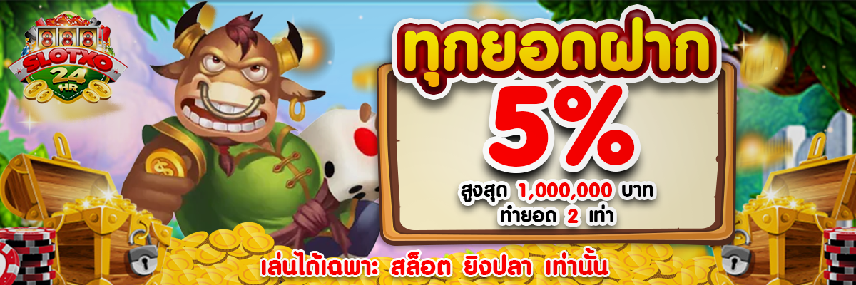 รูปbannerเว็บslotXO